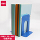 Deli -Desktop -Speicherartifakt Metall Eisenbuch Ständer Regal Buch Clip Book Halter Back Back Dicked Creative High School Schüler Buch Cover Board Einfaches Regal Feste Bücher ohne Versiegelung Stil 9262 Blaue Höhe 190mm2 Stücke