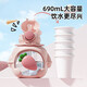 Mi Xiaoshu Kinderwasserbecher großer Kapazität Strohbecher Süßes Grundschule Mädchen Kindergartenschule Direkte Trinkwasser-Pokal-Clearance Dunkun Kaninchen Strohhalm-Weiß 690 ml