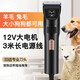 Baby Story Dog Shaver Large Dog High Power Pet Shaver Pet Hair Clipper Dog Hair Clipper Cat Shaver Pet Shaver Standard Package