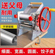 Qiermei Noodle Pressing Machine Household Small Noodle Roller Multi-function Hand-cranked Dumpling Skin Wonton Skin Machine Old Noodle Machine Manual (2.2 Round Knife + 3mm Noodle Knife) Stainless Steel Noodle Roller