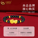 China Gold (China Gold) Pixiu Gold Bracelet pour hommes et femmes, perles de transport en or de foot