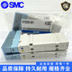 SMC solenoid valve SY5100/SY5200/SY5300-5U1/5UD1 SY3100/3A00-5U SY5300-5UD1