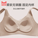 Catman Seamless Underwear Women's Wireless Bra Large Breast Revealing Small Pull-up Push-Up Anti-Sagging Thin Foundation Liquid Bra
