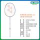 YONEX/尤尼克斯 天斧系列 ASTROX 11 POWER 碳素轻量羽毛球拍 礼盒套装 薰衣草色（成品拍）4U5
