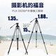 Yingshijiang Kamera Stativ SLR Canon Nikon Sony Photography Video Mobiltelefon Stable Stand Outdoor Travel Light Tragbares Live-Selfie-Stativ PLK-D698 Kohlefaserstativ