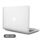 Pinyi Applicable to Apple laptop protective cover Crystal transparent macbook air13 matte protective cover Crystal transparent (flat) Pro13 (A1278)