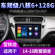 Newton eignet sich für Peugeot 301 Citroen 2008 14 Modelle 16 Elysee Navigation Central Control Large Screen Revering Image All-in-One-WiFi-Version (2+32G) mit CarPlay (Paketinstallation) Standard-Host (IPS-Bildschirm 1280x720)