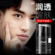 MANFRIEND Men's Non-Facial Cream 50g Natural Concealer Acne Scarlet Scarlet Scandals Long-lasting Makeup Isolation Cream Lazy Cream Repair Cream Lightweight Non-Facial Cream + Moisturizing Cream [Dry Skin Selection]