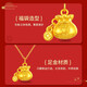 CHINA GOLD Lucky Bag Gold Necklace Women's Pure Gold Fulu Coin Pendant Birthday Gift for Girlfriend and Wife Jingsuda Pure Gold Lucky Bag Pendant About 1.0g*With Silver Chain