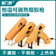 Xinlitai hot melt glue gun electric melt glue gun glass glue gun handmade household bonding artifact high viscosity strong glue stick hot melt glue stick 40W small hot melt glue gun + 50 glue sticks