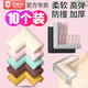 BEIDELI (BEIDELI) Children's Anti-collision Angle Anti-collision Strip Safety Protection Angle Baby Table Corner Cover Bed Windows Pack Table Sticker Coffee Table Right Angle Black [10 Packs of Self-adhesive Glue] L-shaped