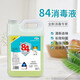 Di Chang 84 Disinfectant 5L*4 barrels large barrels household commercial disinfectant water clothing bleaching influenza A influenza containing chlorine antibacterial