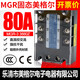 
Yuechangsheng 80A three-phase 24v solid state MGR-3 relay 032 3880Z DC-AC DC-AC AC 380V relay + radiator small