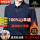 
Classic car high-end brand 100% cashmere sweater for men thickened plus velvet fake two-piece middle-aged warm wool shirt collar sweater for men 6218 gray - plus velvet 175/XL Recommended 140-155Jin [Jin equals 0.5 kg]