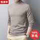 Hengyuanxiang sweater men's turtleneck winter long-sleeved 100% pure woolen sweater winter thick warm middle-aged men's base HYX5820 black (280g thin) XL (175) (suitable for 130-145Jin Jin equals 0.5 kg)