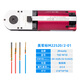JRready aviation pliers crimping tool cold-pressed pin terminal pliers pin crimping American standard M22520/2-01 four-point type YJQ-W1Q pneumatic crimping pliers