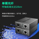 普联（TP-LINK） TL-FC111A TL-FC111B 百兆单模单纤光纤收发器光电转换器1光4电 【1光1电一对】FC111A+FC111B-20