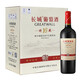 Great Wall Special Collection 16 Oak Barrel Jiebaina Dry Red Wine 750ml*6 Bottles Whole Box Production by COFCO