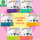 
[Elemental new] Children's visual training and thinking ability cultivation coloring book (all 6 volumes): Xiaozhihua-Minomo Children's Library 97**7**8**716 China New Era Publishing House