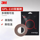 3M double-sided tape, strong, traceless, high and low temperature resistant ETC car bracket suitable glue 110GF 10MM*3M