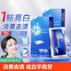 EMK whitening teeth strips, whitening teeth strips, removing yellow teeth, whitening teeth strips, whitening enzyme whitening teeth whitening strips, 1 box [14 patches = 7 pairs]