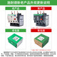 Schneider thermal relay LRD series D-type three-phase adapter LC1D AC contactor current overload protection LRD3363C 63-80A