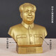 Shaozhi Red Chairman Mao Bronze Statue Brass Great Man Mao Zedong Bust Pure Sculpture Ornament Living Room Office Desktop Decoration Statue Brass 28.3+10.5 Base Uncovered Model
