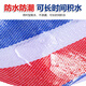 Qilu Anran colorful striped cloth three-color plastic cloth outdoor thickened rainproof cloth construction site moisture-proof awning cloth truck sun protection tarpaulin insulated floral tarpaulin 4 meters * 6 meters