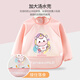 Bao's splash-proof clothing baby eating smock children's rice pocket bib waterproof anti-dirty apron autumn and winter long-sleeved reverse dressing - pink