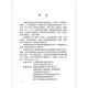 T/CECS 1483-2023 Ультразвуковые дифракционные методы разности времени (TOFD) Технические правила для стальной конструкции Сварные сварные суставы
