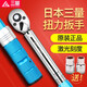 Sanliang snling high-precision adjustable torque kilogram torque wrench spark plug 1/25.0-100N.m fine 2 short style