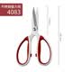 4083 Scissors PIN Pin Character Household Handmade Scissors Stainless Steel Powerful Scissors Paper Cutting Large Tailor Scissors Kitchen Scissors PIN4083 Medium Size Thousands of People Choose Strongly