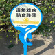 Zhongnuo Jiucheng Care for Flowers and Grass Signs, Lawn Warning Signs, Park Greening Signs, A06 Flower and Grass Signs