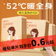 超亚暖贴暖宫暖宝宝痛经暖身保暖贴大姨妈神器生理期发热敷贴 10贴/袋