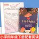 [Original books - Kyokura Shinshu] Bowenschuang Happy Reading Bar 4th Grade 4 (7 books in total) Primary School Chinese synchronous extracurricular reading 13690**0