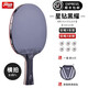 Double Happiness table tennis racket Heiyao series professional-grade 5-star Kuangbiao 3 training competition table tennis racket horizontal straight single shot JD Logistics Star Diamond Heiyao horizontal racket + 6 balls 1 pack
