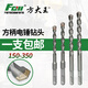 Fang Dawang electric hammer drill bit 6/810/12 square handle extended impact rotor concrete four pits through the wall drilling straight bars square handle 12x150mm 10 pieces integrated