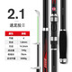 Guangwei (GW) Guangwei (GW) Guangwei Speed ​​Dragon Throwing Second Generation Sea Fishing Rod Super Hard Adjustable Fishing Rod Throwing Fishing Rod Sea Rod 2.1m