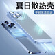 寻帜梵 苹果12手机壳防摔透气散热iPhone12proMax保护套全包带镜头膜磨砂防指纹纯色男女款 【质感黑】-透气散热-自带镜头膜-音量孔防尘 苹果12