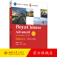 Boya Chinese Advanced Flying Kapitel I 2. Auflage Jin Shunian Peking University Edition Langzeit-Lehrbuch für Chinesisch Boya Unterrichten von Chinesisch als Fremdsprache Premium-Lehrbuch Chinesisches Zuhören und Hörübungen Leseentwicklungstraining Flagship-Store der Peking-Universität Original