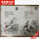 [Beijing Pick Book] New King Music Theory Examination Libro de texto Teoría Música Nivel de ejercicio 678 con respuestas con explicación Versión china Teoría de la música Nivel de ejercicio 6-8 (versión en inglés)