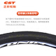 正新轮胎自行车轮胎 700X25C C1761 占领者 防刺扎轻量化公路胎