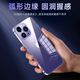 图拉斯【久用不发黄】 适用苹果14promax手机壳iphone14promax保护套超薄透明全包磁吸高端男女款 【美过裸机】不黄原材+裸机手感+超强防爆
