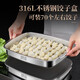 Heqing dumpling storage fresh-keeping refrigerator quick-freezing box food-grade 316L stainless steel special dumplings and wontons large freezing box 1200ML 1 piece 1 layer