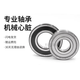 Roulement de moteur à grande vitesse SKF 6207 6208 6209 6210 6211 6212 62132rs Suède 6209-2rs