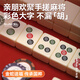 Thank you Eslite Mahjong Tiles, 42mm ivory hand-rolled mahjong tiles, 144 pieces, one-piece mahjong (including tablecloth soft bag)