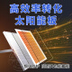 XMSJ天合太阳能板大功率450w550w670w家用光伏发电板户外离网发电组件 天合双玻695W(2384*1303*33)