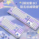 前行者 TK870鲸如紫水机械键盘87\/104键有线女生办公游戏电竞可爱小型电脑笔记本外接 白紫双拼-白光104键【多媒体旋钮-30种灯效】 通用茶轴