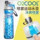 O2COOL Spray Water Cup for Children and Students Spray Water Cup for Adults Outdoor Sports and Fitness Cooling and Cooling Squeeze Soft Bottle Crack Blue 590ml
