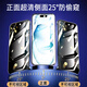 挚卫士【防窥秒贴膜】适用苹果14pro钢化膜iPhone14pro手机膜 高清防窥听筒防尘保护抗指纹全屏砖石玻璃